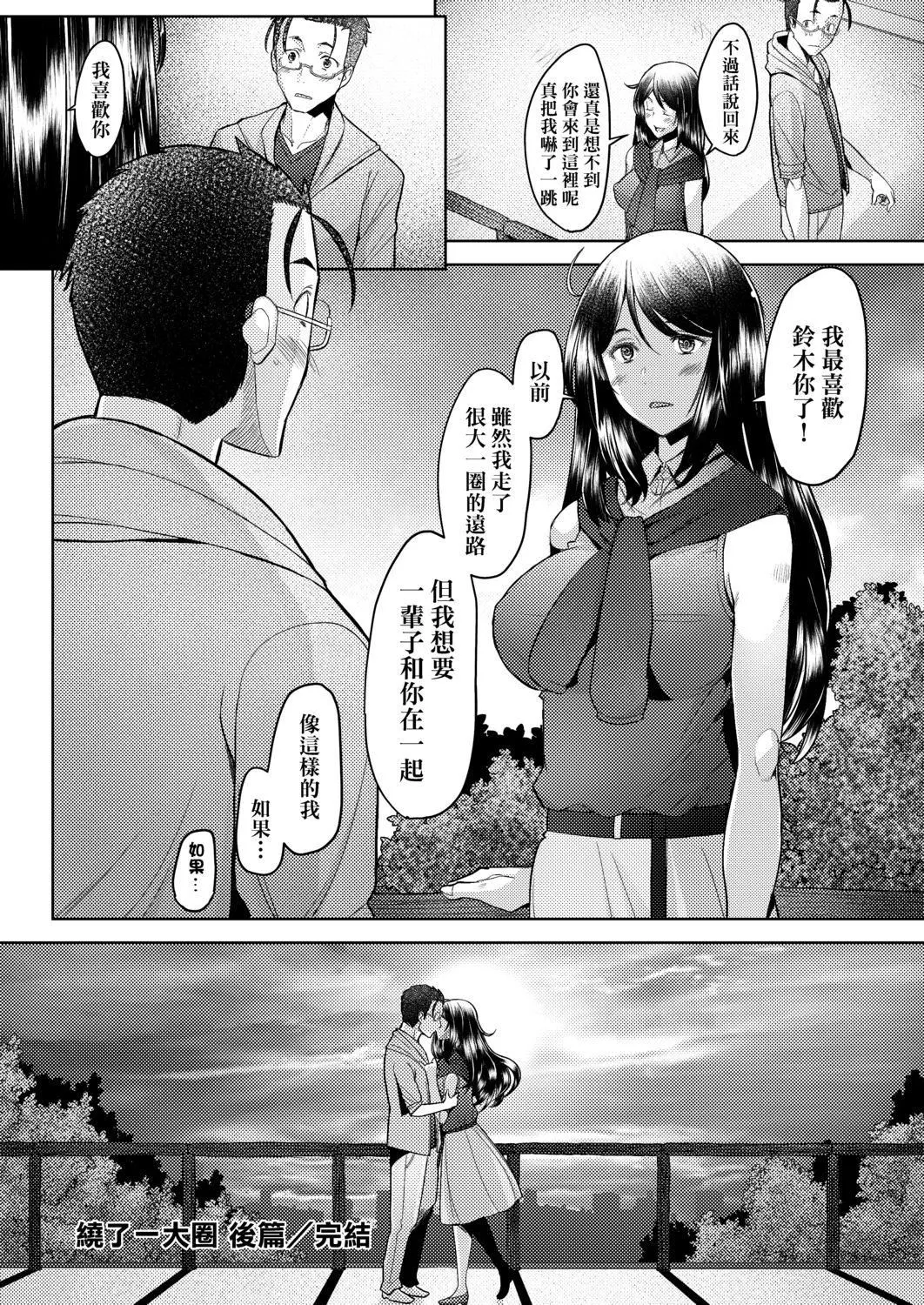 [堺はまち]人妻だって恋したい♡生ハメ受精で孕みたがる人妻たち[中国翻訳][DL版]-[堺はまち]人妻だって恋したい♡生ハメ受精で孕みたがる人妻たち[中国翻訳][DL版] - 图片 149