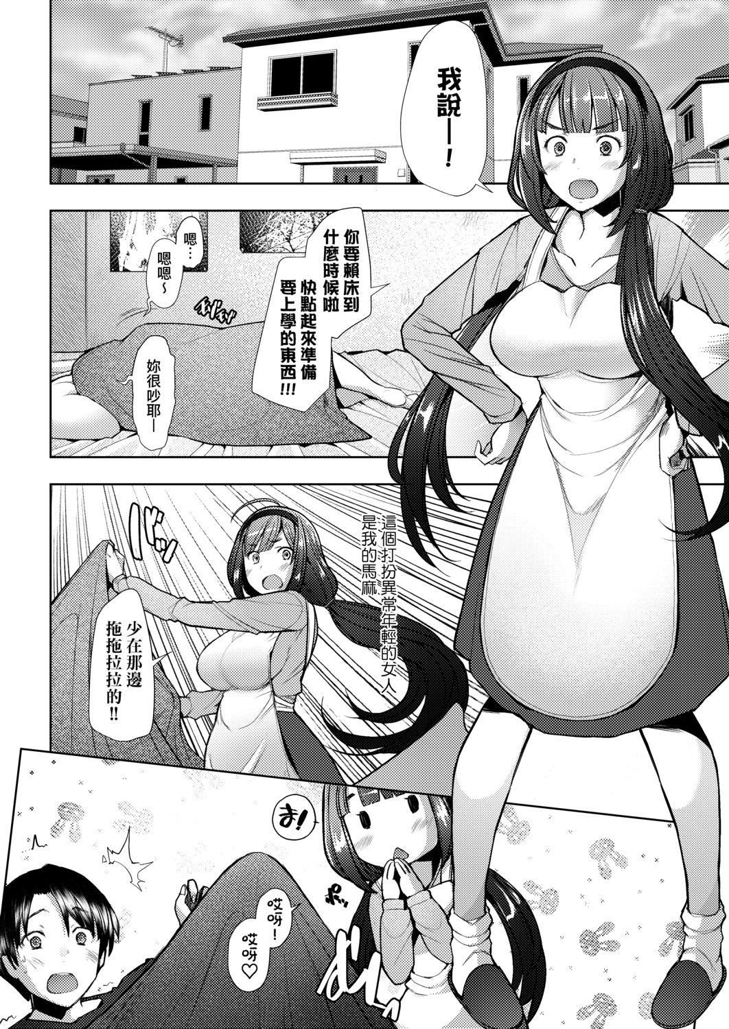 [堺はまち]人妻だって恋したい♡生ハメ受精で孕みたがる人妻たち[中国翻訳][DL版][堺はまち]人妻だって恋したい♡生ハメ受精で孕みたがる人妻たち[中国翻訳][DL版]