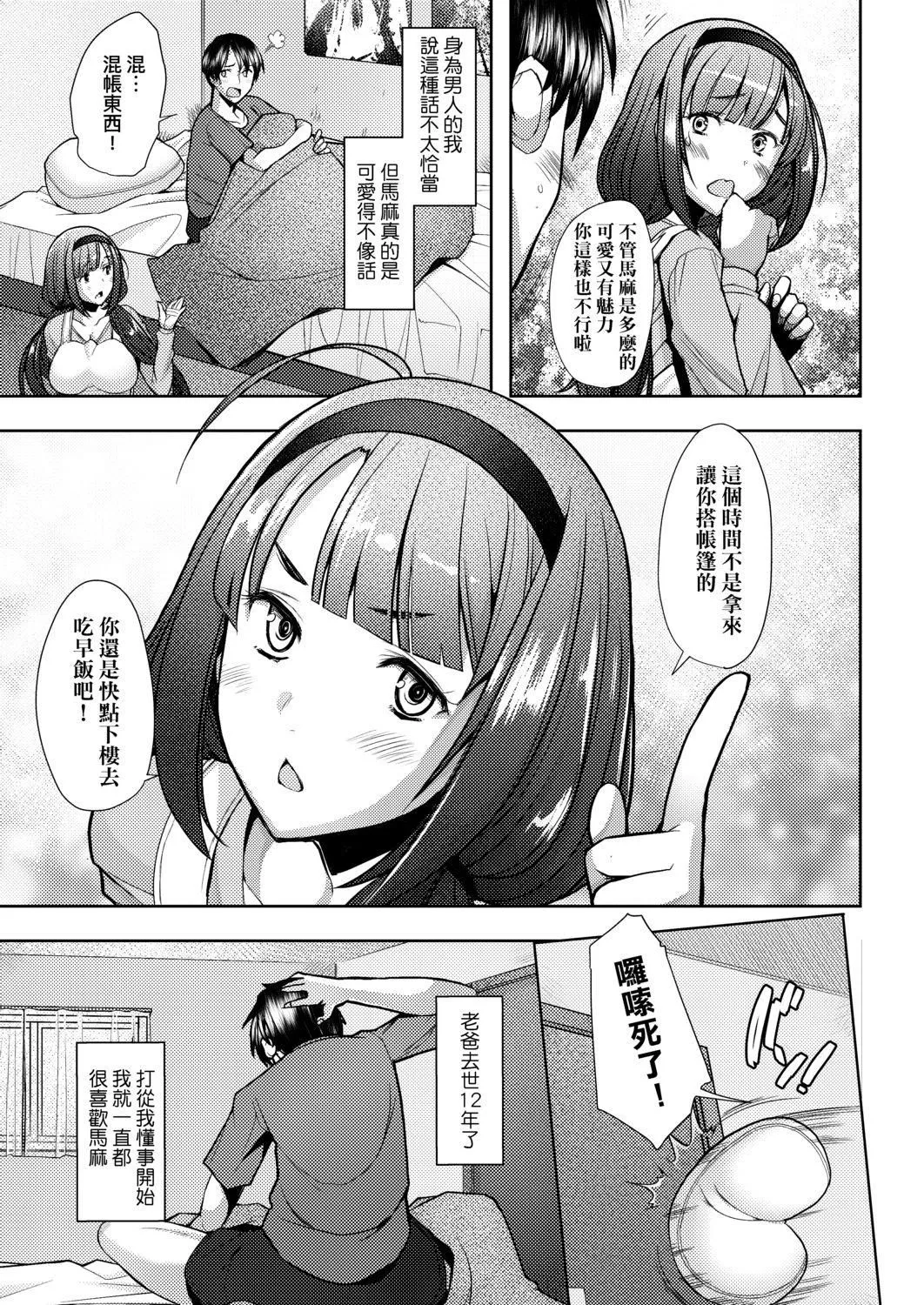 [堺はまち]人妻だって恋したい♡生ハメ受精で孕みたがる人妻たち[中国翻訳][DL版]-[堺はまち]人妻だって恋したい♡生ハメ受精で孕みたがる人妻たち[中国翻訳][DL版] - 图片 152