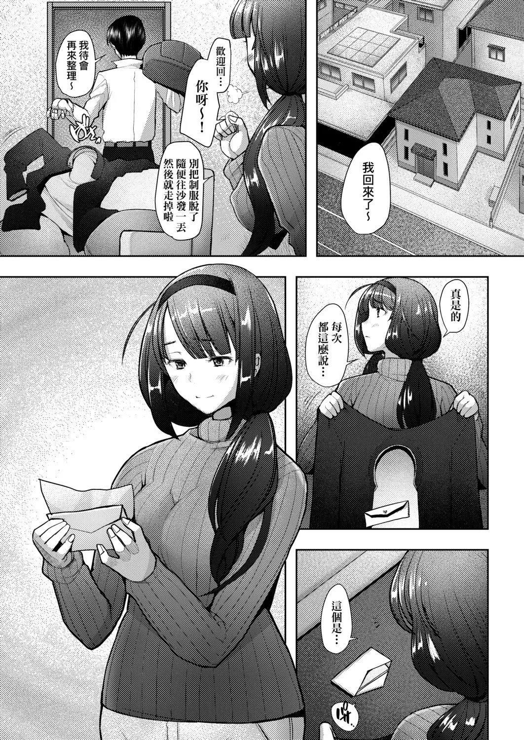 [堺はまち]人妻だって恋したい♡生ハメ受精で孕みたがる人妻たち[中国翻訳][DL版]-[堺はまち]人妻だって恋したい♡生ハメ受精で孕みたがる人妻たち[中国翻訳][DL版] - 图片 154