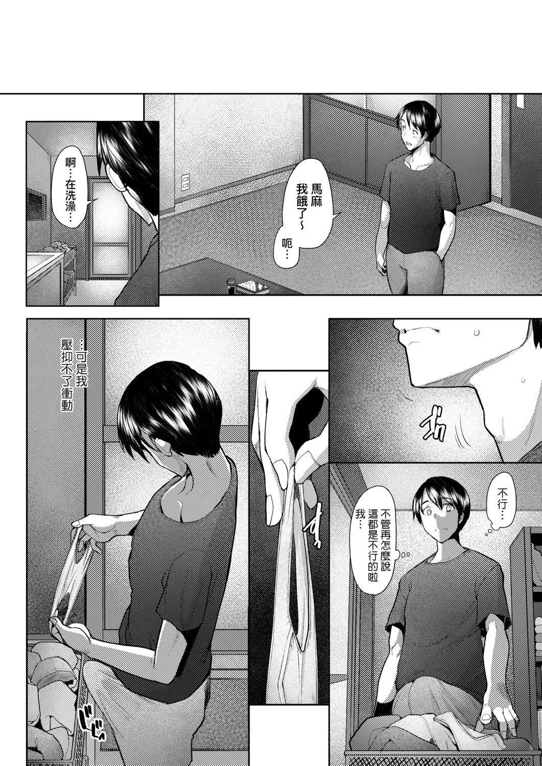 [堺はまち]人妻だって恋したい♡生ハメ受精で孕みたがる人妻たち[中国翻訳][DL版]-[堺はまち]人妻だって恋したい♡生ハメ受精で孕みたがる人妻たち[中国翻訳][DL版] - 图片 155