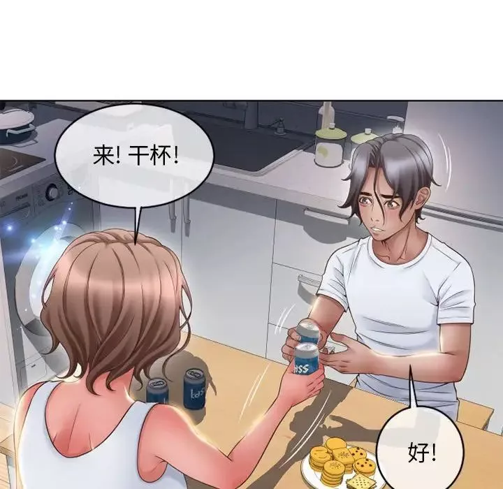 隔壁的她-第46话 - 图片 161