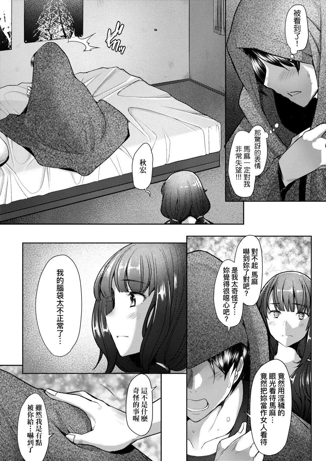 [堺はまち]人妻だって戀したい♡生ハメ受精で孕みたがる人妻たち[中國翻訳][DL版][堺はまち]人妻だって戀したい♡生ハメ受精で孕みたがる人妻たち[中國翻訳][DL版]
