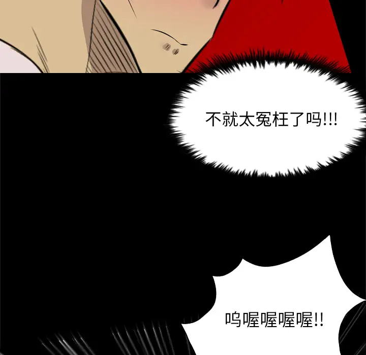 重罪之岛第28话