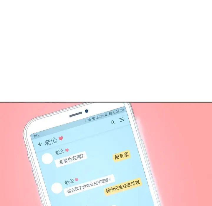 隔壁的她第46话