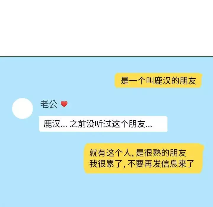 隔壁的她-第46话 - 图片 184