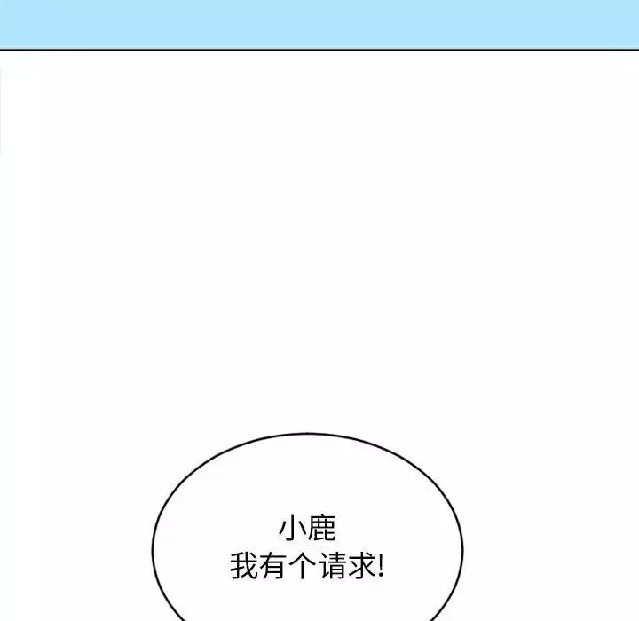 隔壁的她第46话