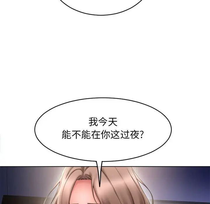 隔壁的她第46话