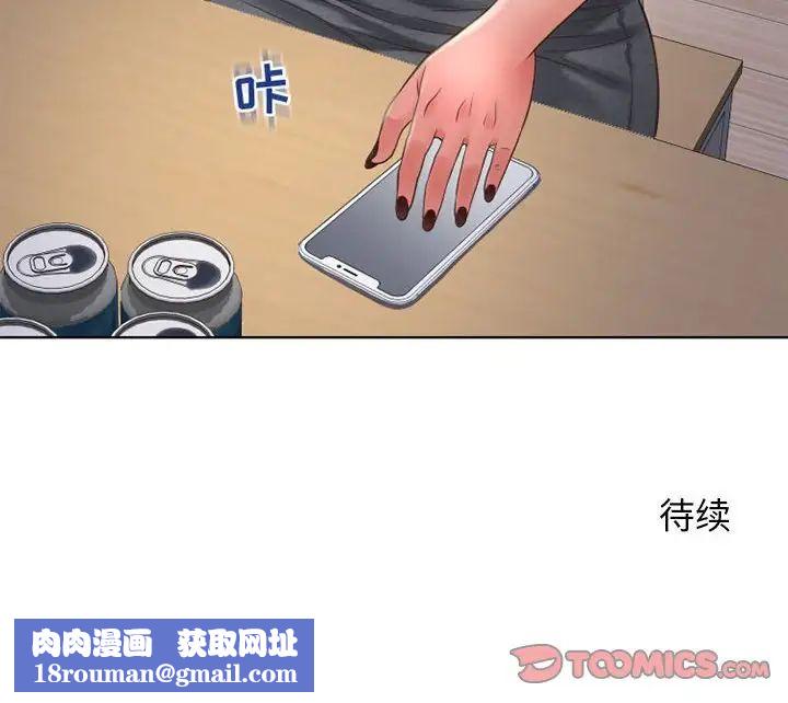 隔壁的她第46话