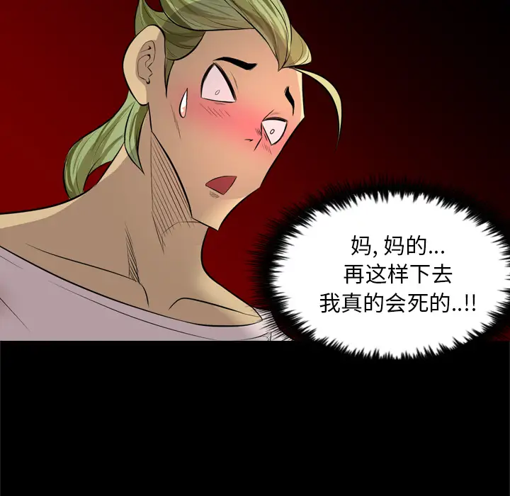 重罪之岛第28话