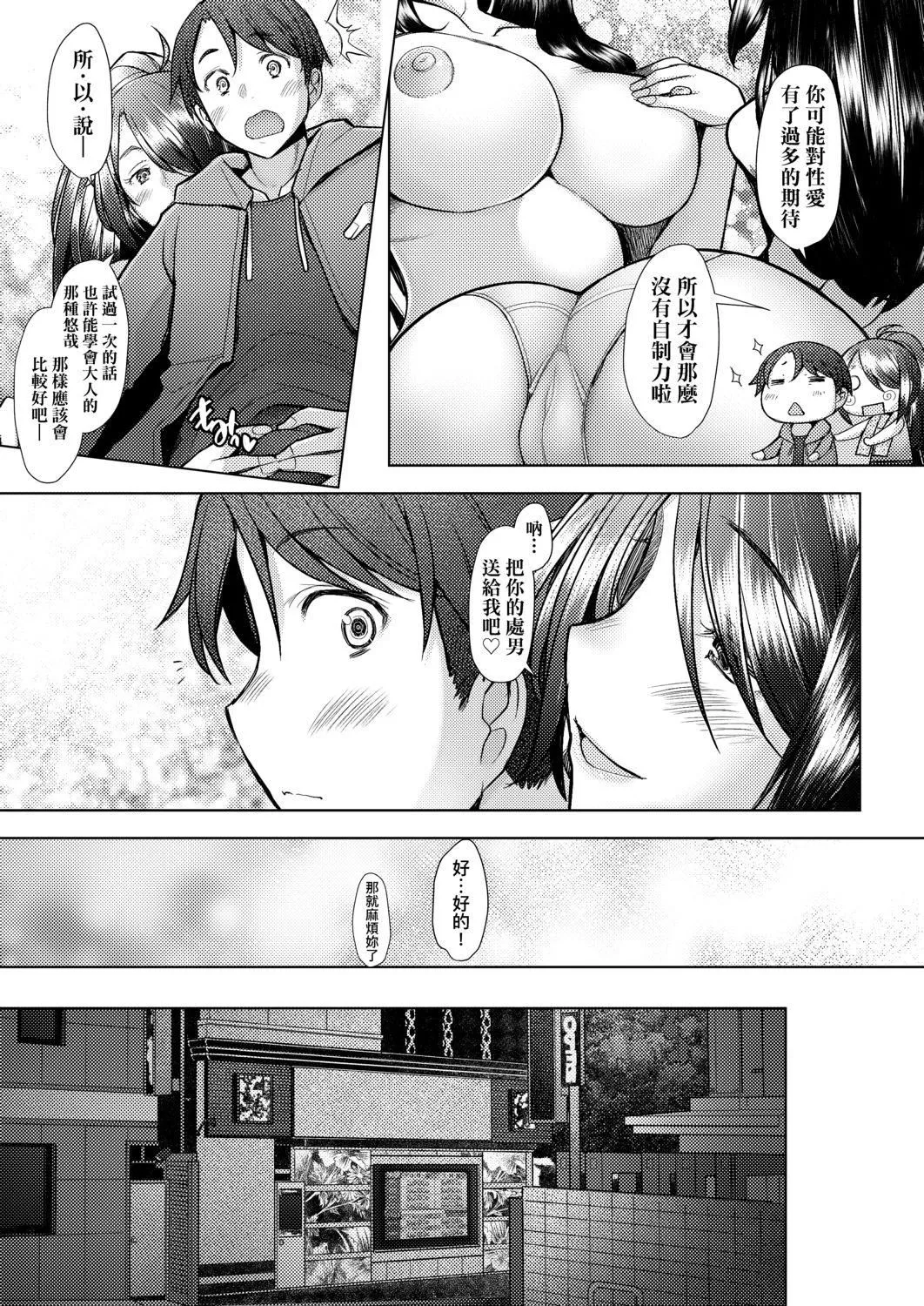 [堺はまち]人妻だって恋したい♡生ハメ受精で孕みたがる人妻たち[中国翻訳][DL版]-[堺はまち]人妻だって恋したい♡生ハメ受精で孕みたがる人妻たち[中国翻訳][DL版] - 图片 176