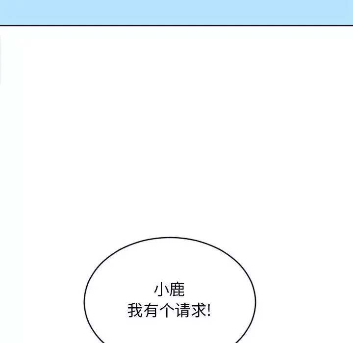 隔壁的她第47话