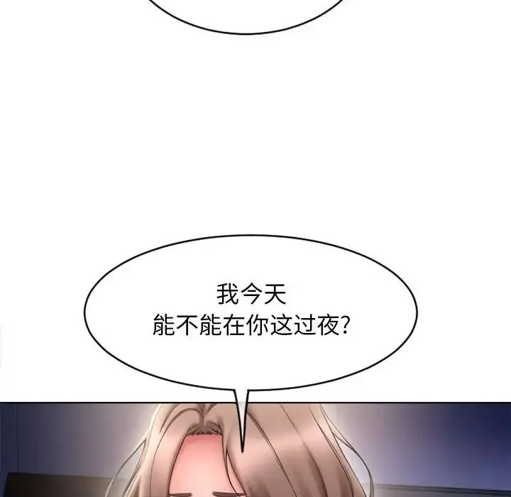 隔壁的她-第47话 - 图片 11