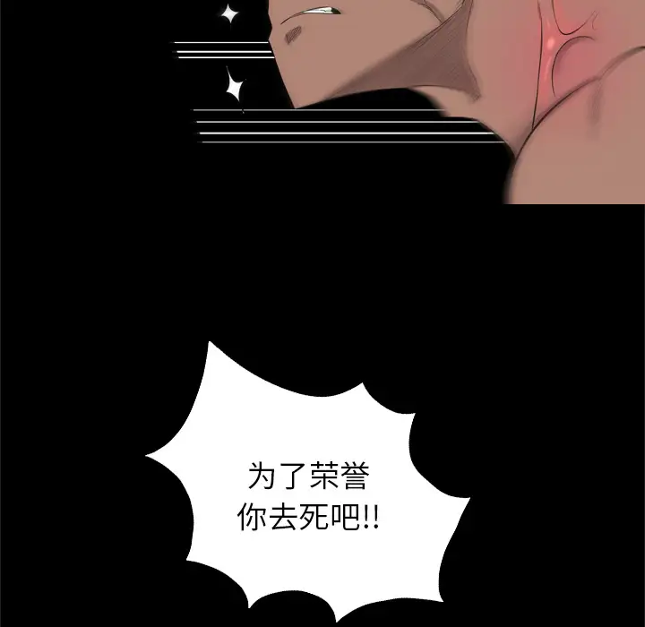 重罪之岛第28话