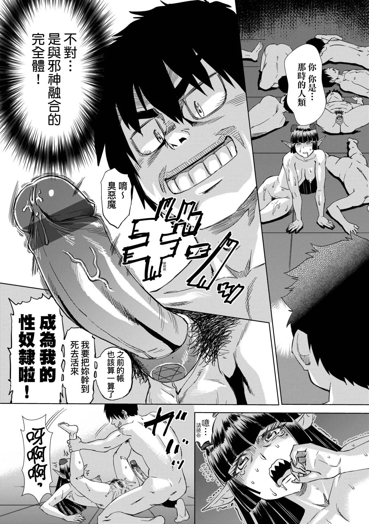 [未來數位中文版][FDH-066][あべもりおか]邪眼の催眠淫力で生徒會レズ女子達の処女を強制レ×プ!![未來數位中文版][FDH-066][あべもりおか]邪眼の催眠淫力で生徒會レズ女子達の処女を強制レ×プ!!