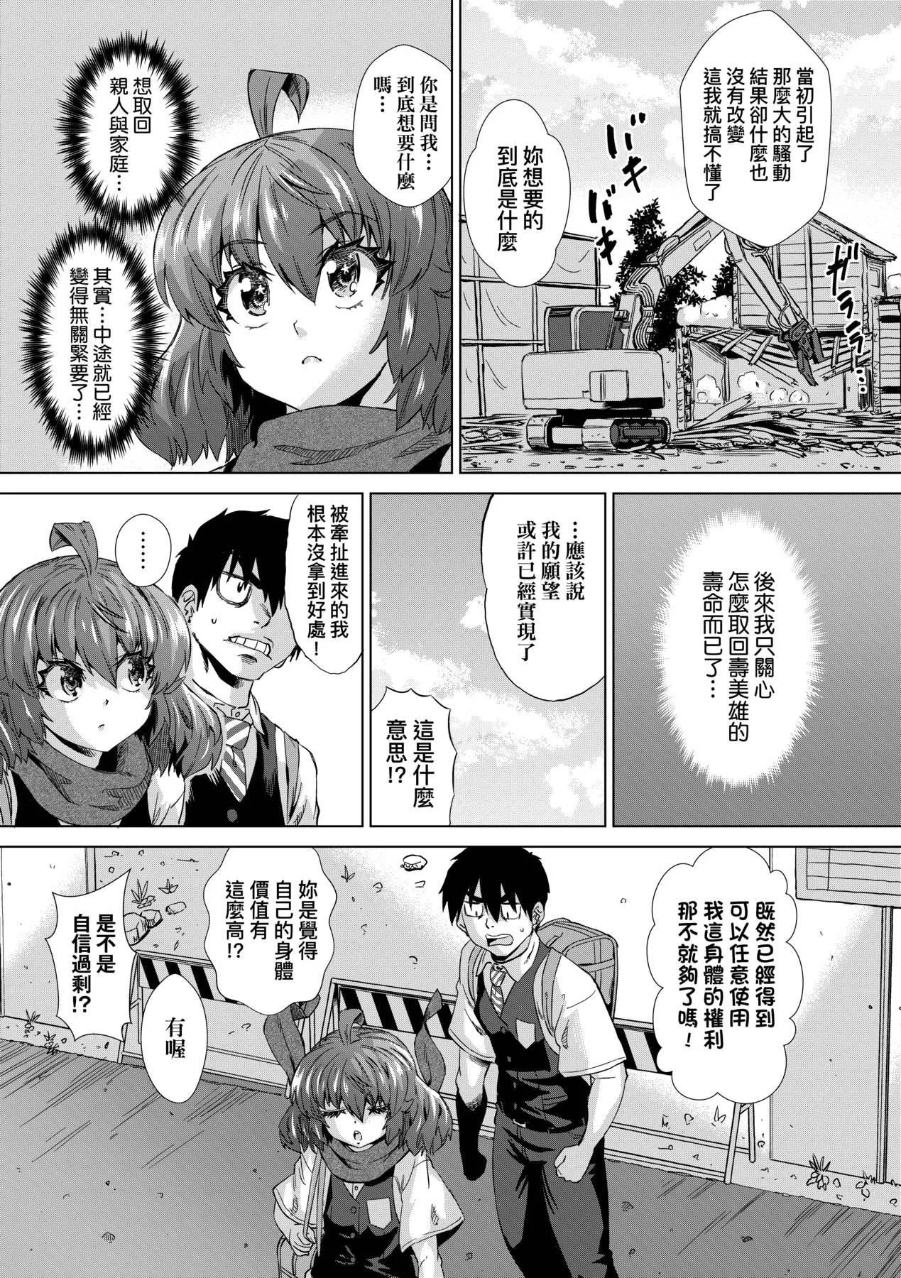 [未来数位中文版][FDH-066][あべもりおか]邪眼の催眠淫力で生徒会レズ女子达の处女を强制レ×プ!!-[未来数位中文版][FDH-066][あべもりおか]邪眼の催眠淫力で生徒会レズ女子达の处女を强制レ×プ!! - 图片 164