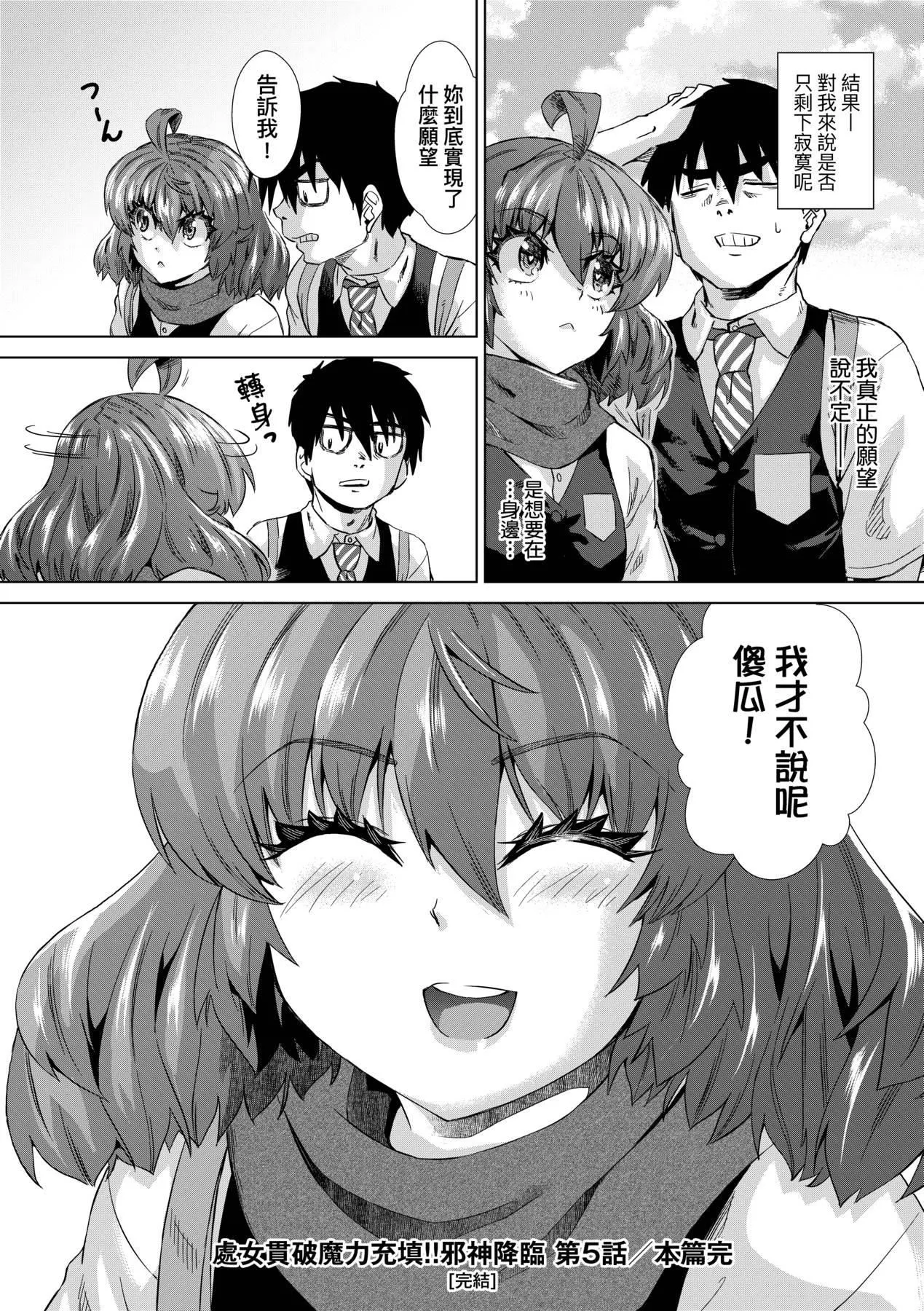 [未来数位中文版][FDH-066][あべもりおか]邪眼の催眠淫力で生徒会レズ女子达の处女を强制レ×プ!!-[未来数位中文版][FDH-066][あべもりおか]邪眼の催眠淫力で生徒会レズ女子达の处女を强制レ×プ!! - 图片 165
