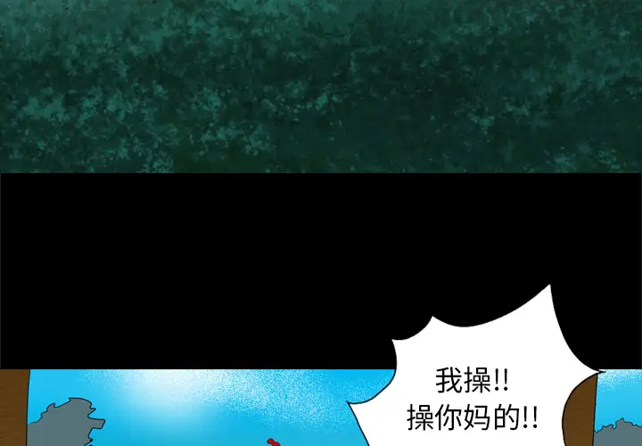 重罪之岛第29话