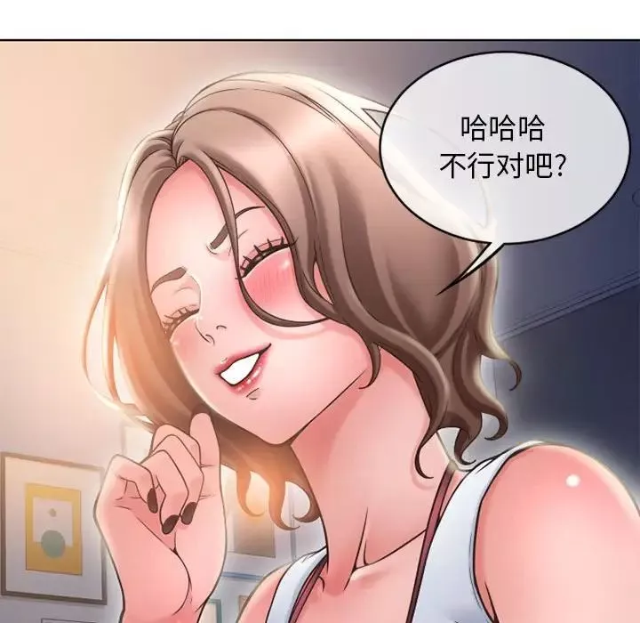 隔壁的她-第47话 - 图片 38