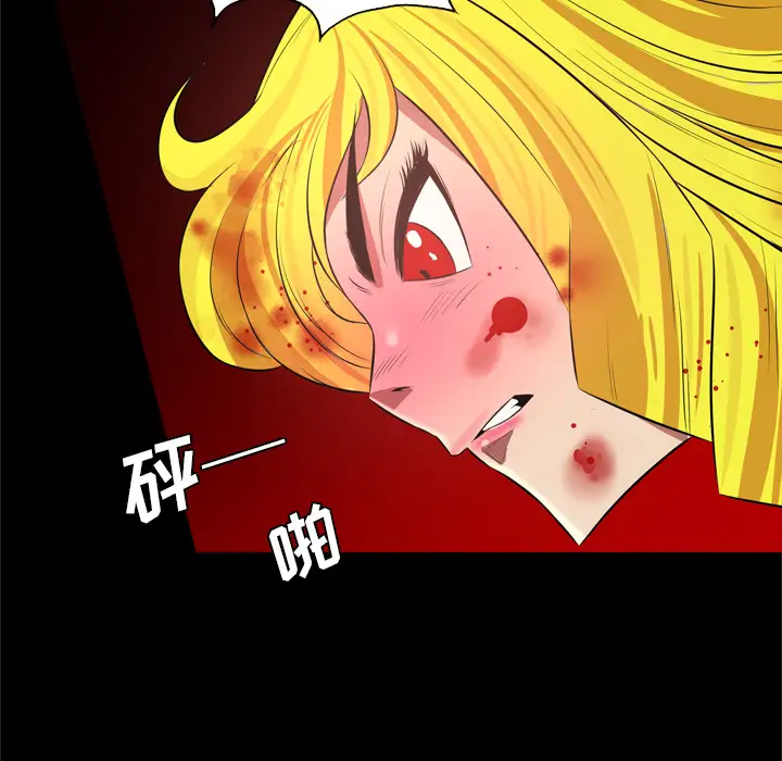 重罪之岛第29话