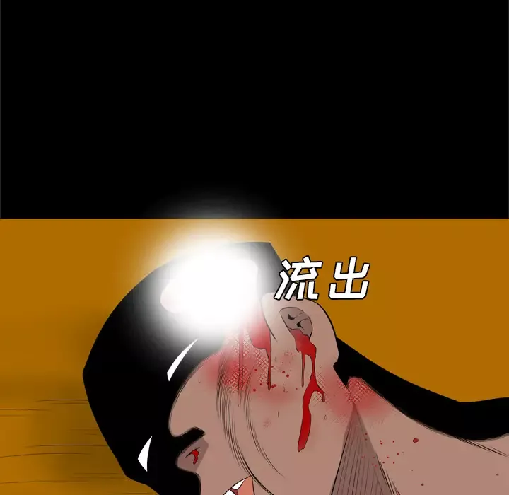 重罪之岛-第29话 - 图片 8