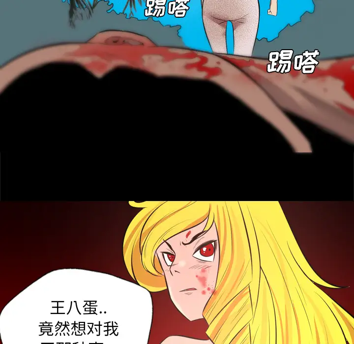 重罪之岛第29话