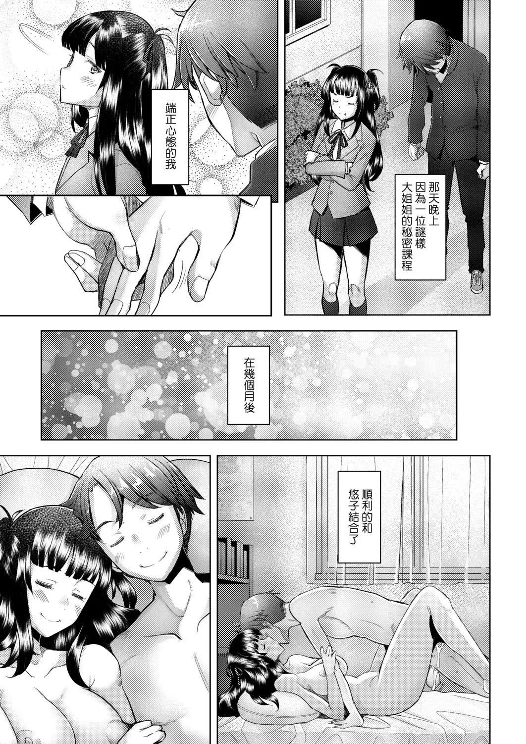 [堺はまち]人妻だって恋したい♡生ハメ受精で孕みたがる人妻たち[中国翻訳][DL版]-[堺はまち]人妻だって恋したい♡生ハメ受精で孕みたがる人妻たち[中国翻訳][DL版] - 图片 196