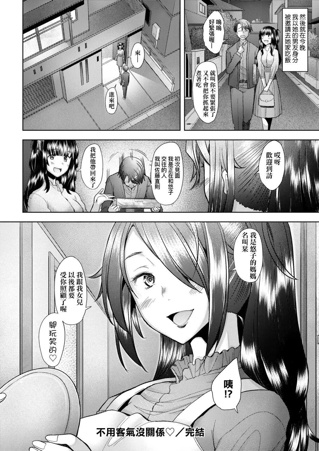 [堺はまち]人妻だって戀したい♡生ハメ受精で孕みたがる人妻たち[中國翻訳][DL版][堺はまち]人妻だって戀したい♡生ハメ受精で孕みたがる人妻たち[中國翻訳][DL版]