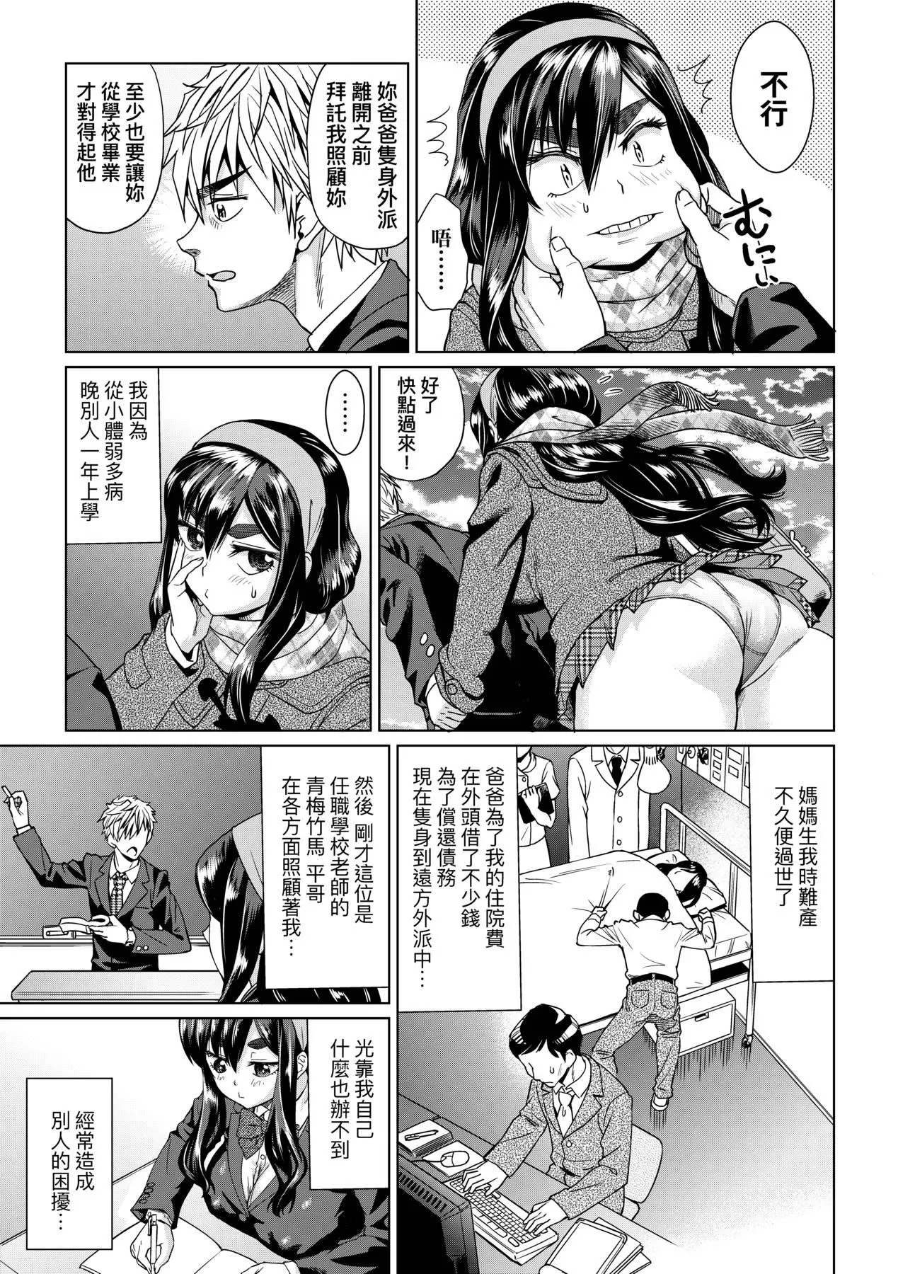 [未來數位中文版][FDH-066][あべもりおか]邪眼の催眠淫力で生徒會レズ女子達の処女を強制レ×プ!![未來數位中文版][FDH-066][あべもりおか]邪眼の催眠淫力で生徒會レズ女子達の処女を強制レ×プ!!