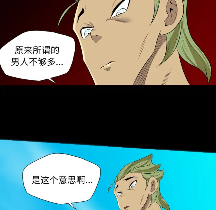 重罪之岛第29话