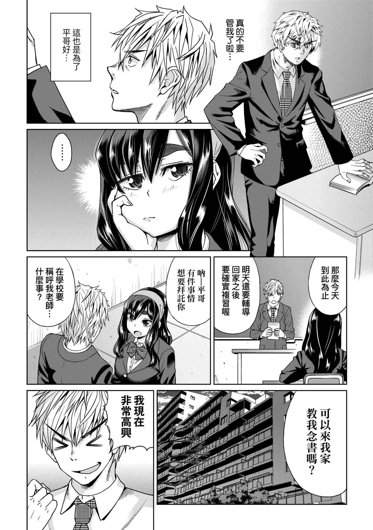 [未来数位中文版][FDH-066][あべもりおか]邪眼の催眠淫力で生徒会レズ女子达の处女を强制レ×プ!!-[未来数位中文版][FDH-066][あべもりおか]邪眼の催眠淫力で生徒会レズ女子达の处女を强制レ×プ!! - 图片 173