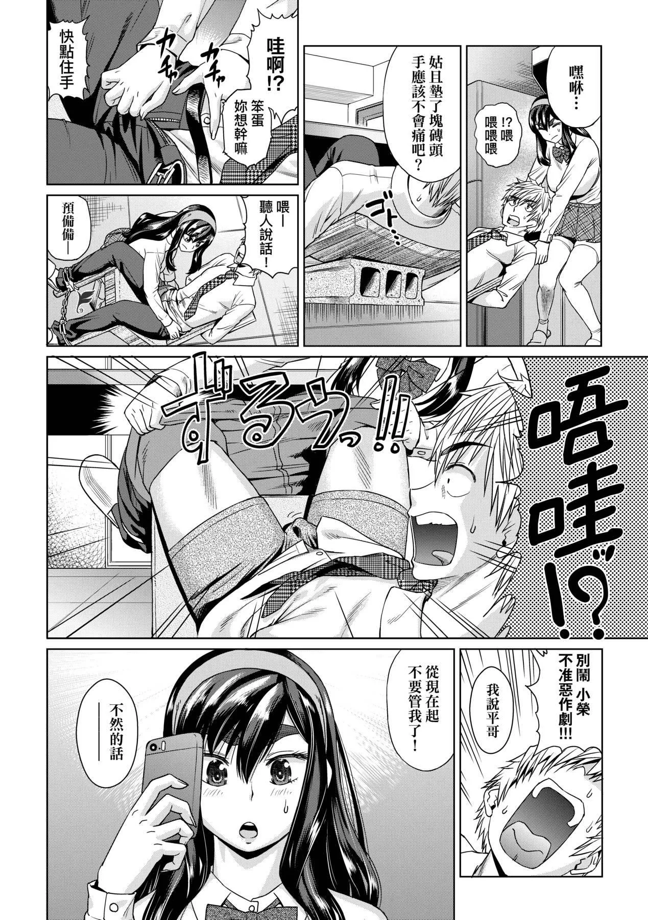 [未来数位中文版][FDH-066][あべもりおか]邪眼の催眠淫力で生徒会レズ女子达の处女を强制レ×プ!!-[未来数位中文版][FDH-066][あべもりおか]邪眼の催眠淫力で生徒会レズ女子达の处女を强制レ×プ!! - 图片 175