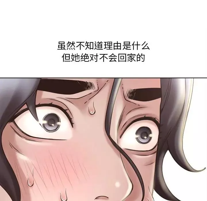 隔壁的她第47话