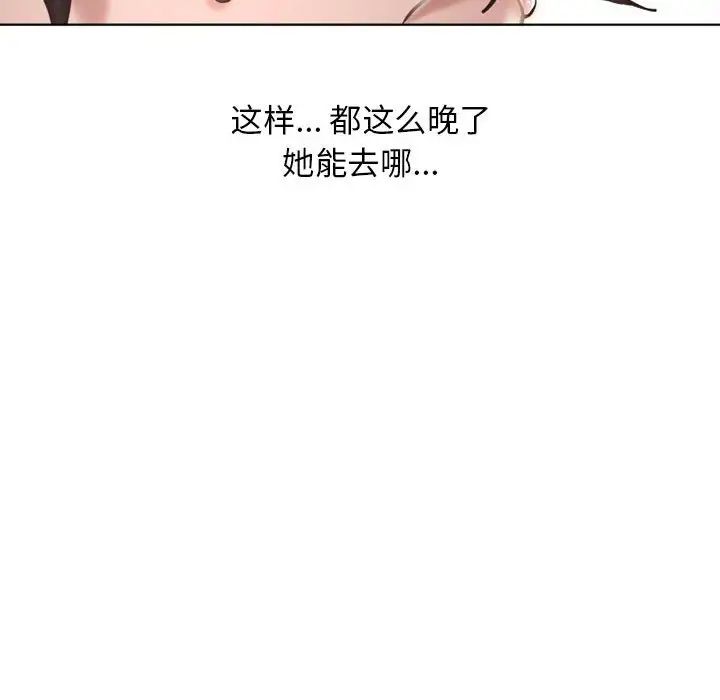 隔壁的她第47话