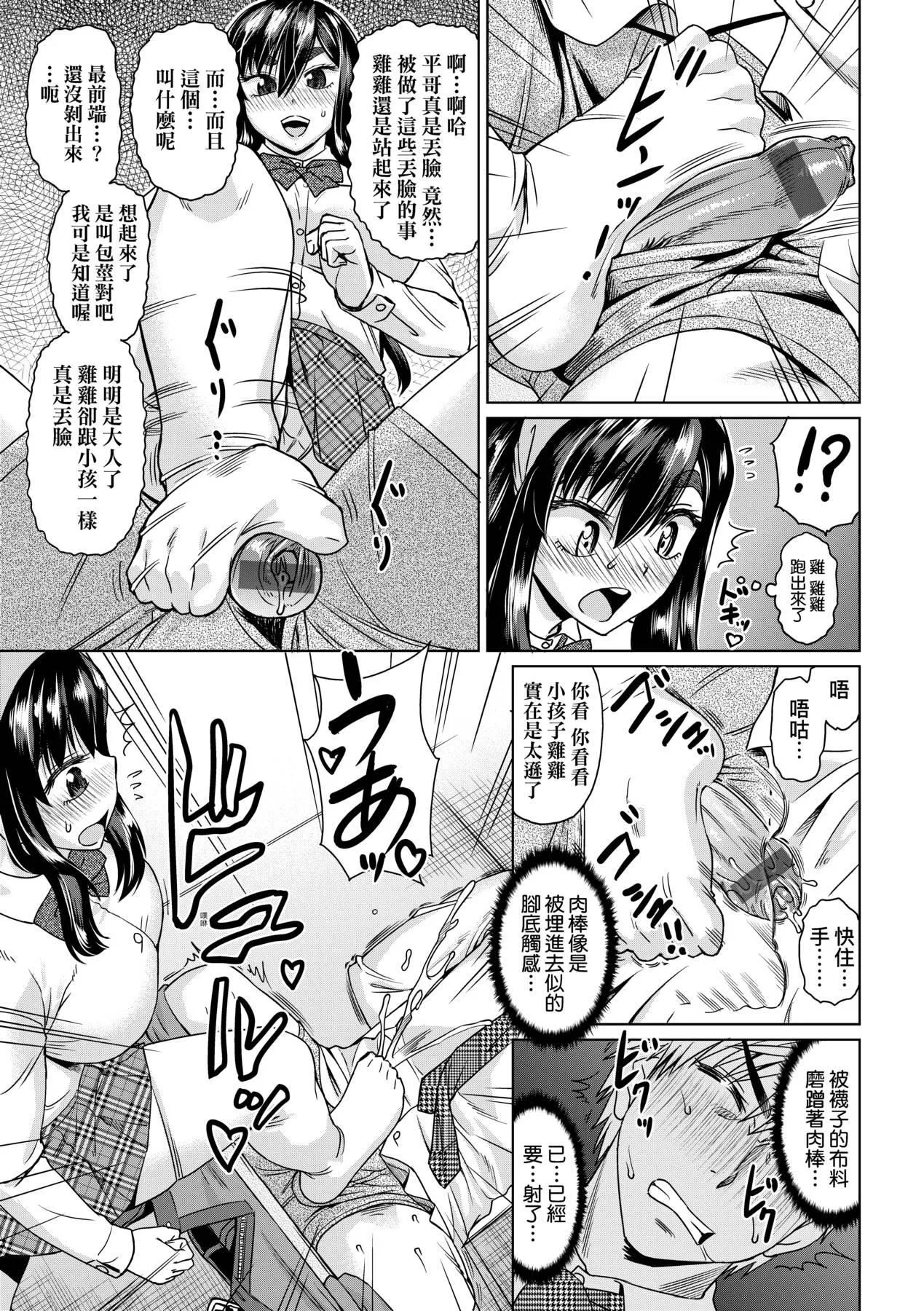[未来数位中文版][FDH-066][あべもりおか]邪眼の催眠淫力で生徒会レズ女子达の处女を强制レ×プ!!-[未来数位中文版][FDH-066][あべもりおか]邪眼の催眠淫力で生徒会レズ女子达の处女を强制レ×プ!! - 图片 178