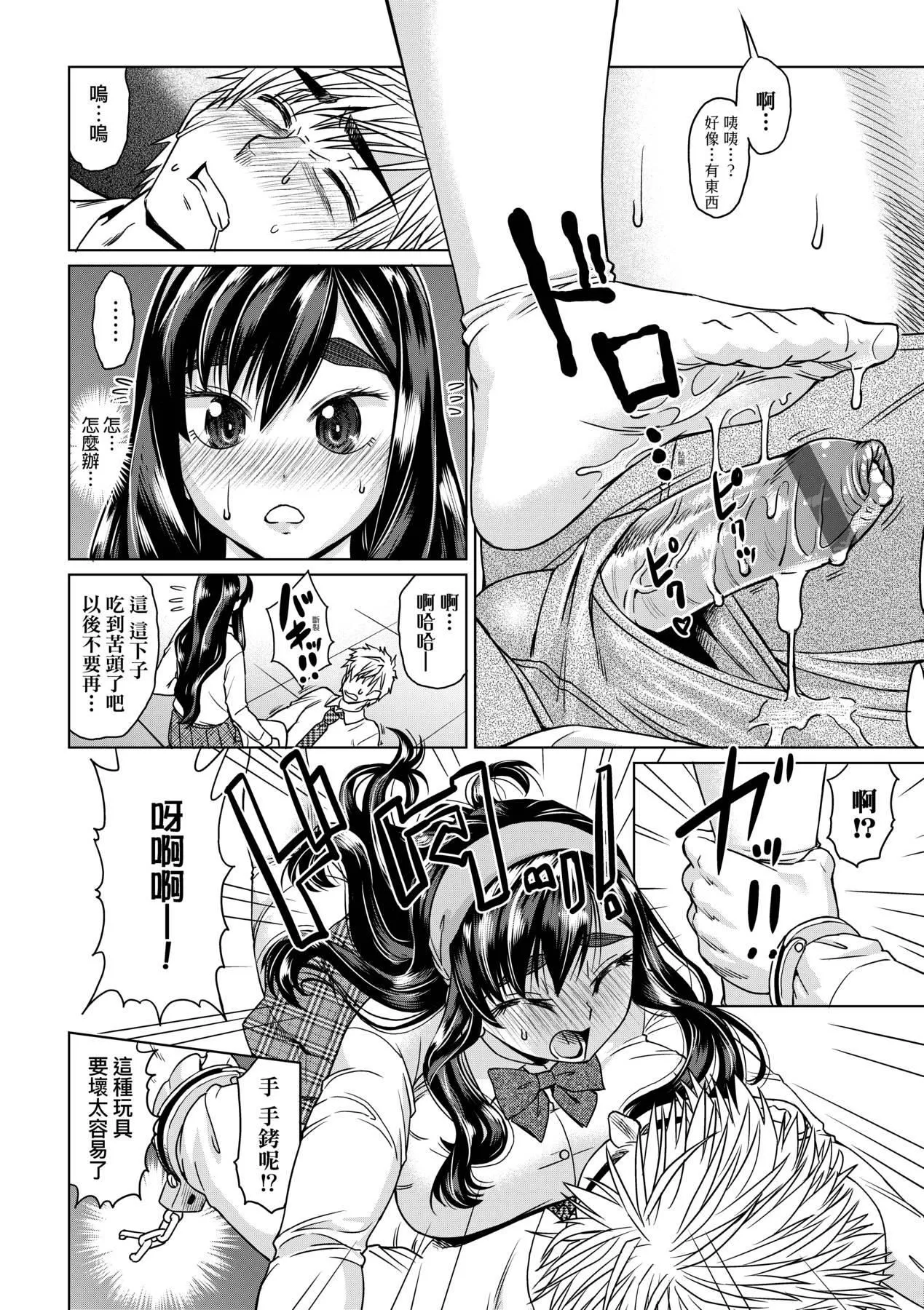 [未來數位中文版][FDH-066][あべもりおか]邪眼の催眠淫力で生徒會レズ女子達の処女を強制レ×プ!![未來數位中文版][FDH-066][あべもりおか]邪眼の催眠淫力で生徒會レズ女子達の処女を強制レ×プ!!