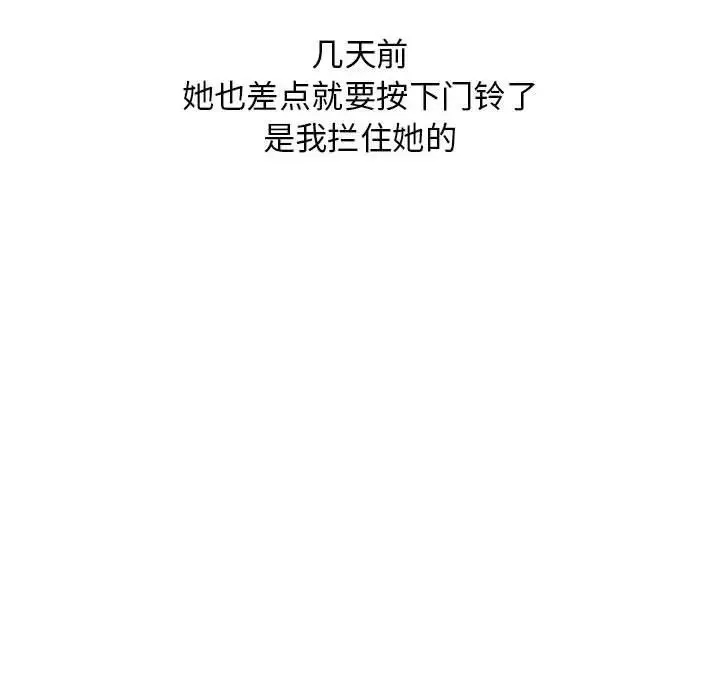 隔壁的她-第47话 - 图片 65