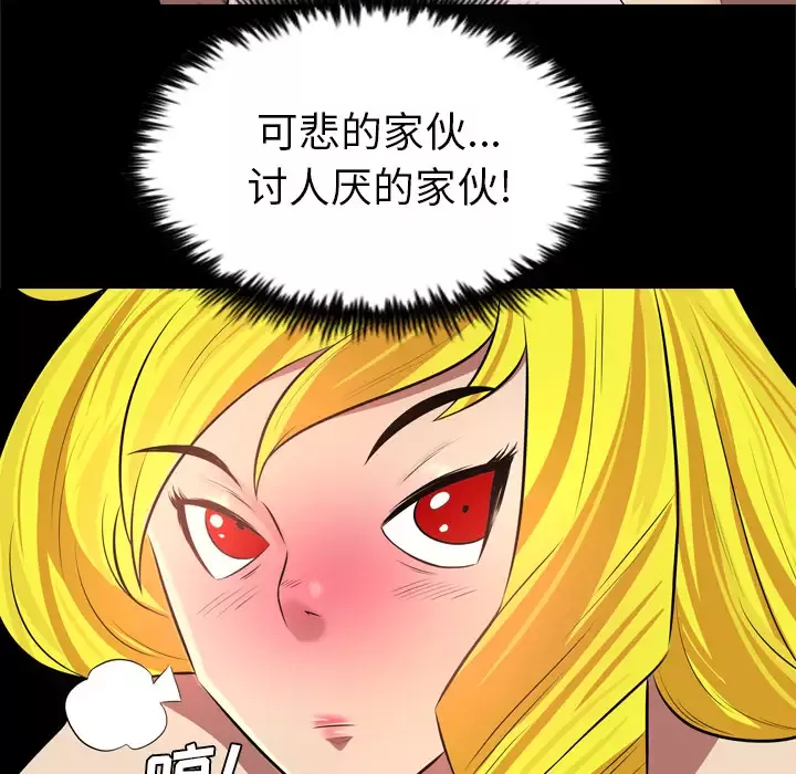 重罪之岛-第29话 - 图片 25