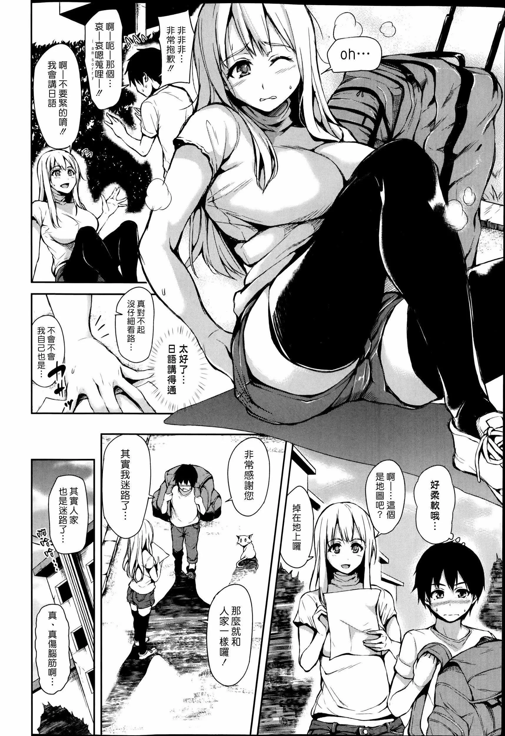 [立花オミナ]団地の中は仆のハーレム[ボクは皆の管理人][中国翻訳][全篇画质修復]-[立花オミナ]団地の中は仆のハーレム[ボクは皆の管理人][中国翻訳][全篇DL画质] - 图片 8
