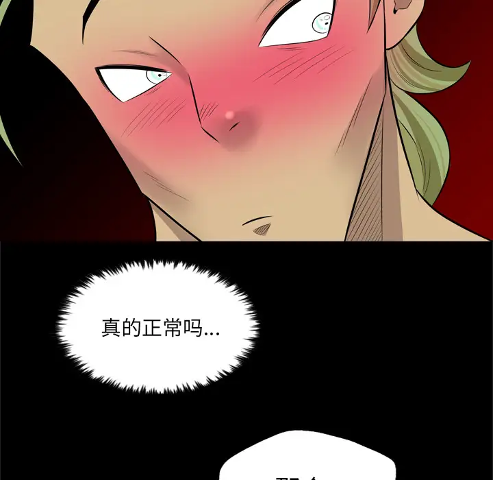 重罪之岛第29话