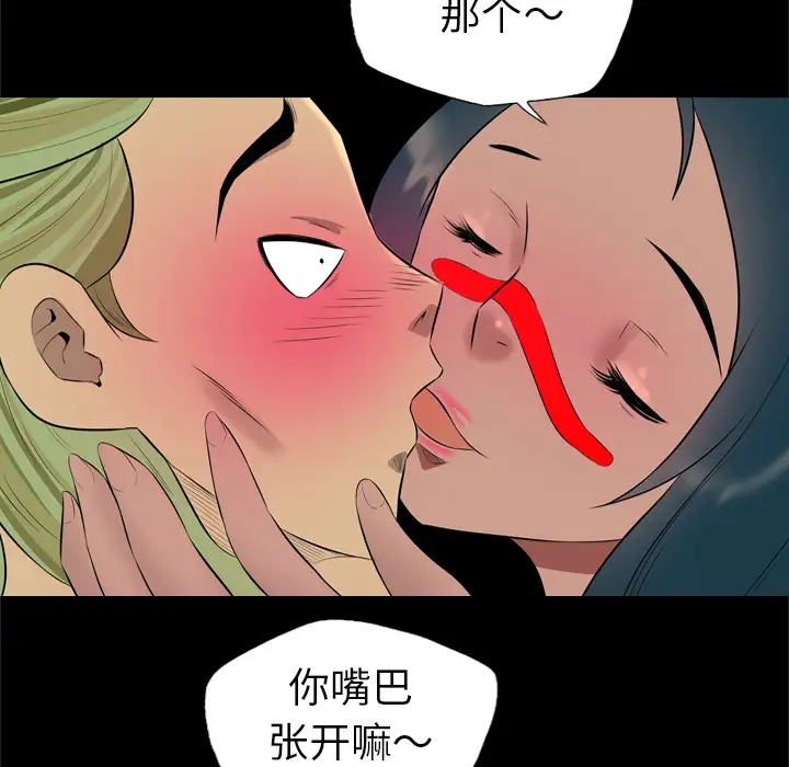 重罪之岛第29话