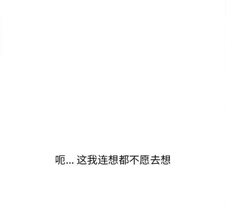 隔壁的她第47话