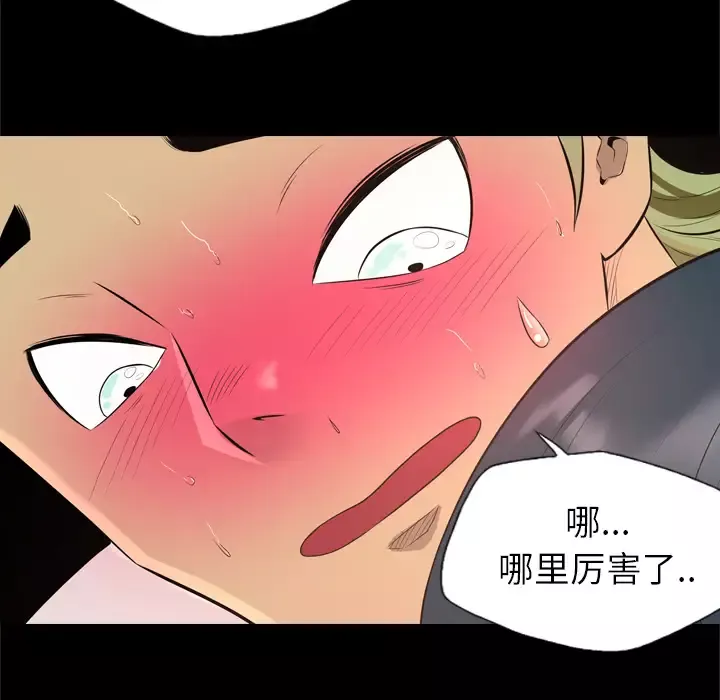 重罪之岛-第29话 - 图片 34