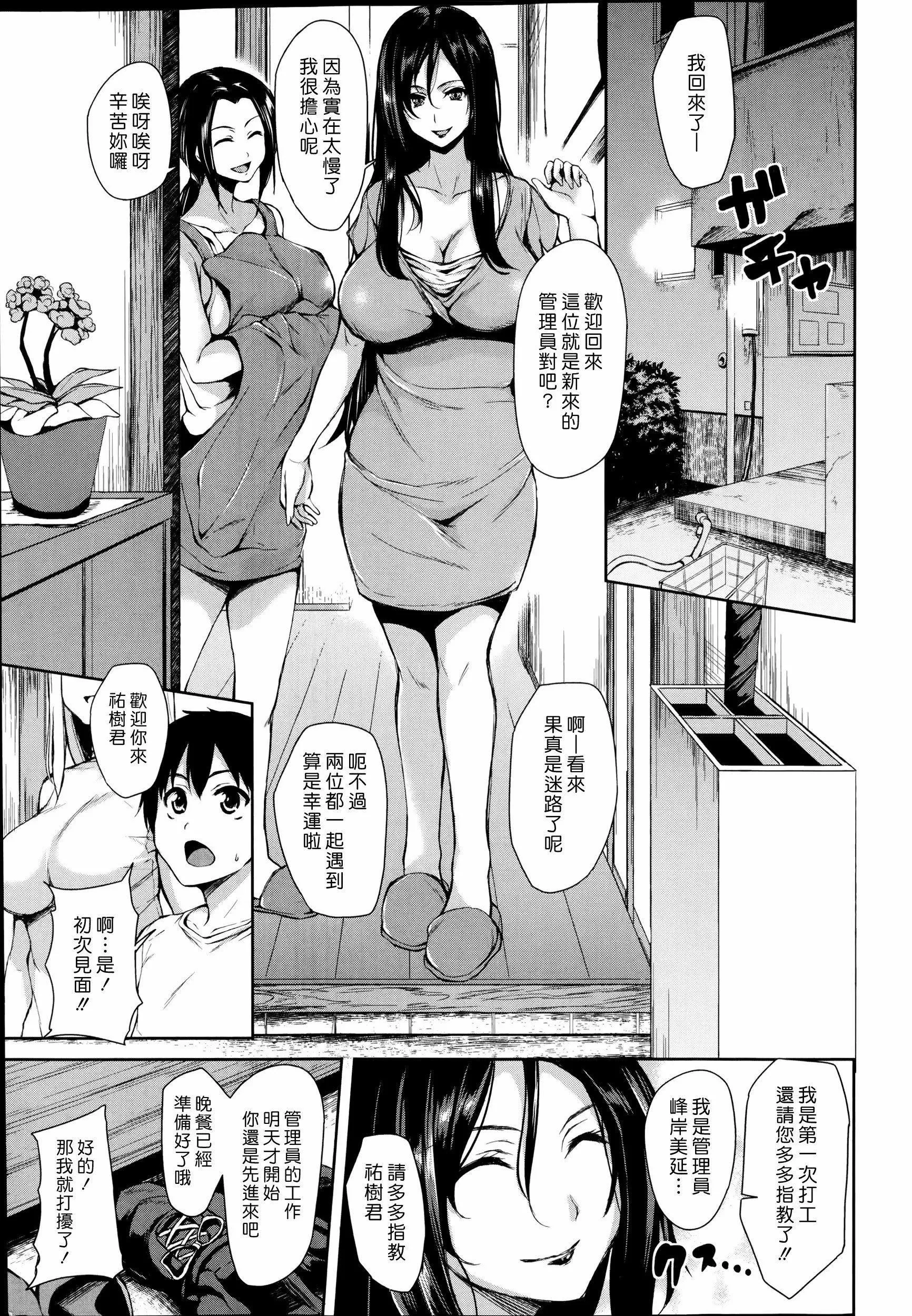 [立花オミナ]団地の中は仆のハーレム[ボクは皆の管理人][中國翻訳][全篇畫質修復][立花オミナ]団地の中は僕のハーレム[ボクは皆の管理人][中國翻訳][全篇DL畫質]