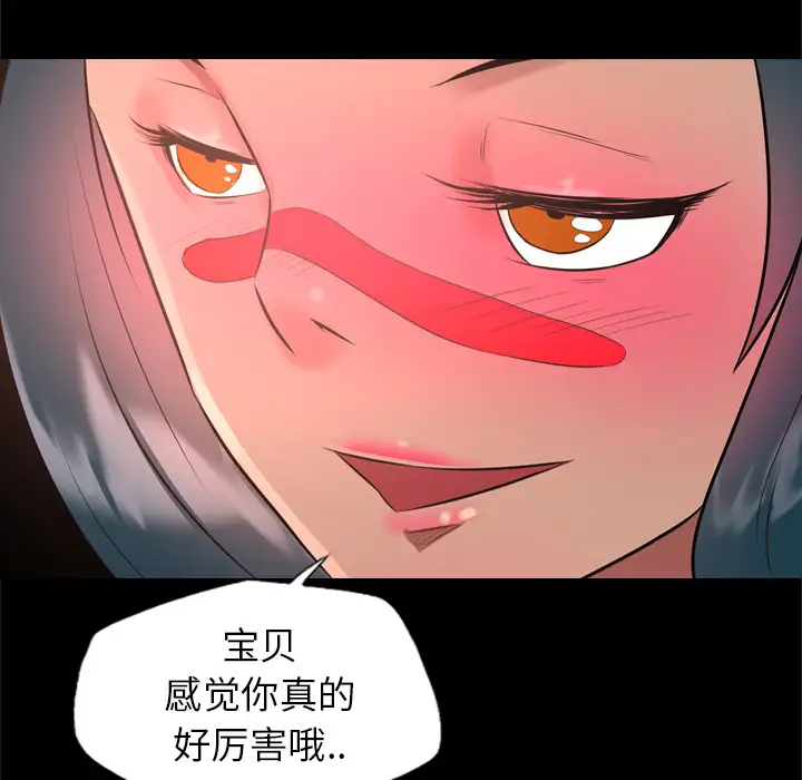 重罪之岛第29话