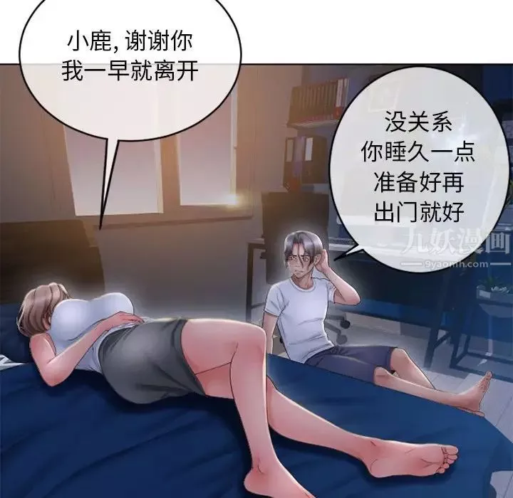 隔壁的她第47话