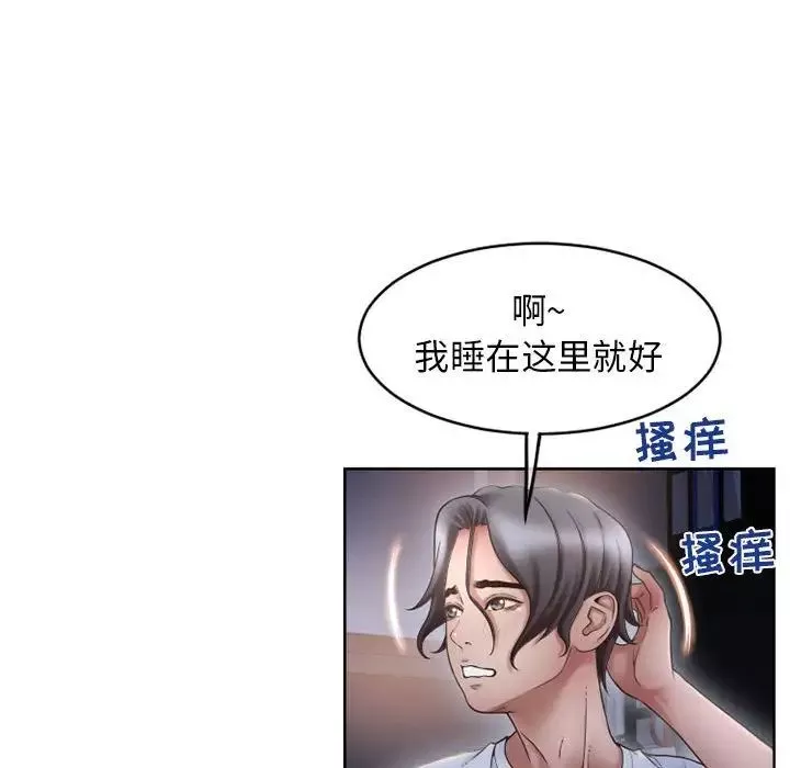 隔壁的她-第47话 - 图片 86