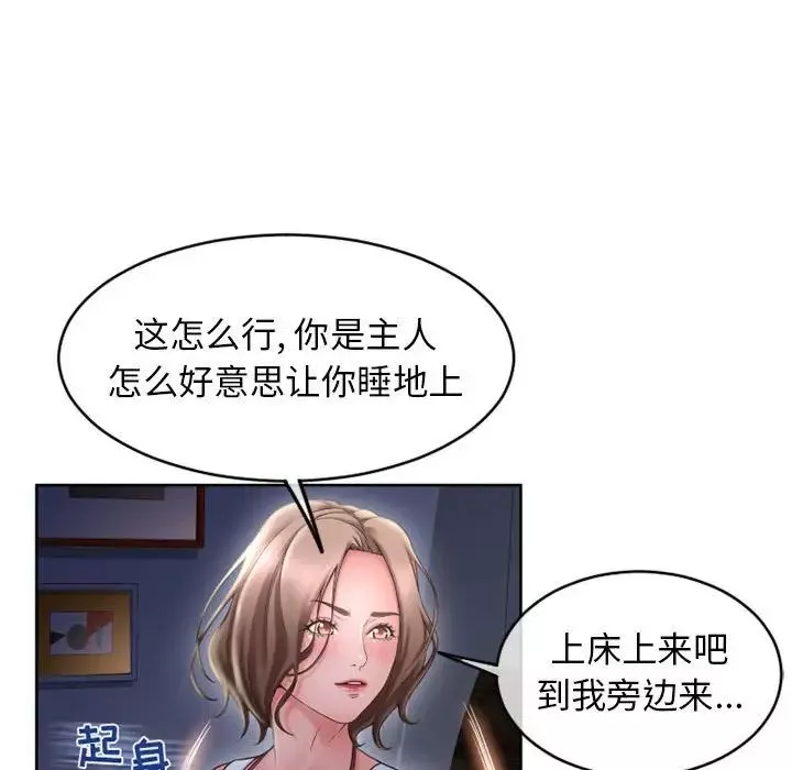 隔壁的她第47话