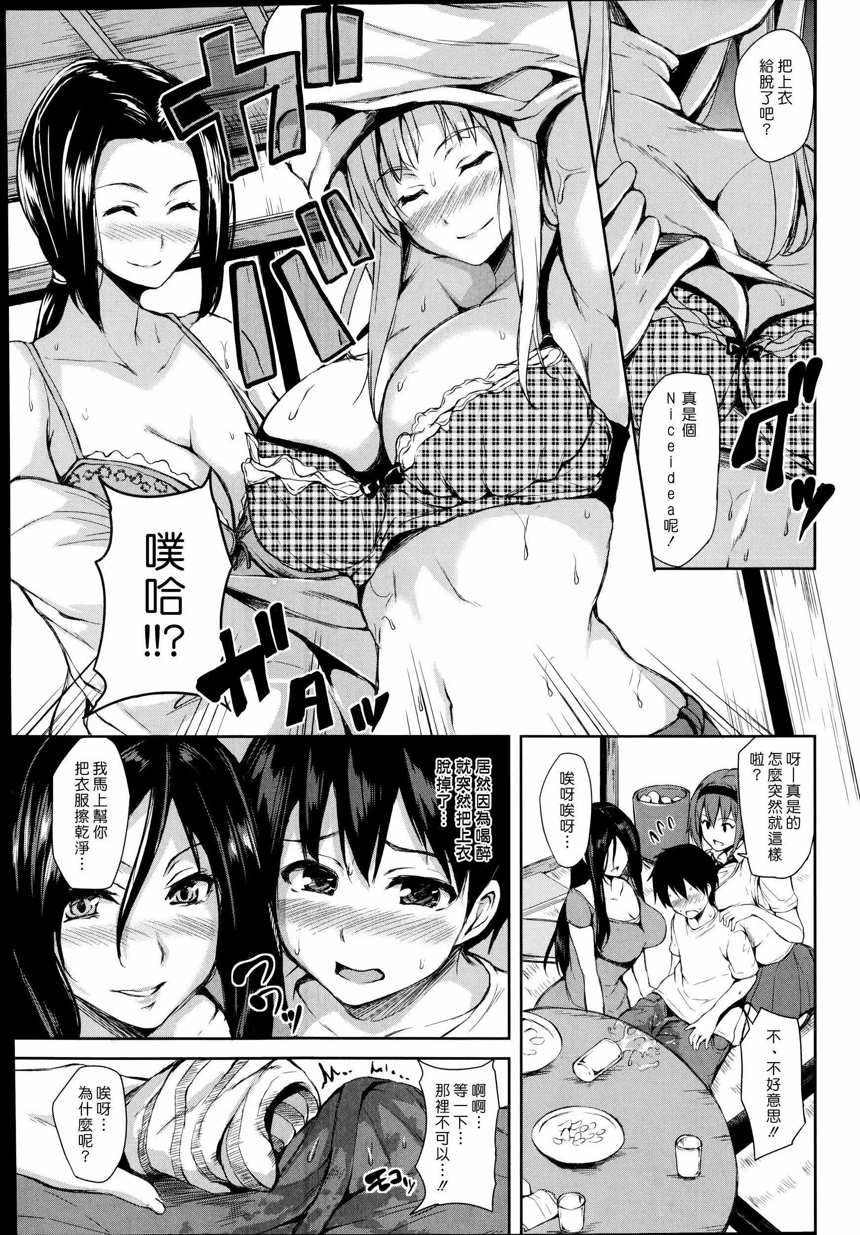[立花オミナ]団地の中は仆のハーレム[ボクは皆の管理人][中國翻訳][全篇畫質修復][立花オミナ]団地の中は僕のハーレム[ボクは皆の管理人][中國翻訳][全篇DL畫質]