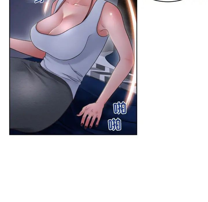 隔壁的她第47话